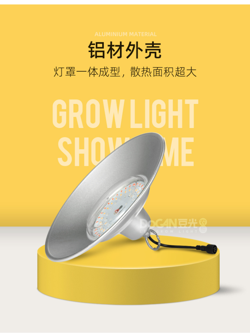 温室大棚种植光照灯设施农业专用照明LED全光谱植物生长补