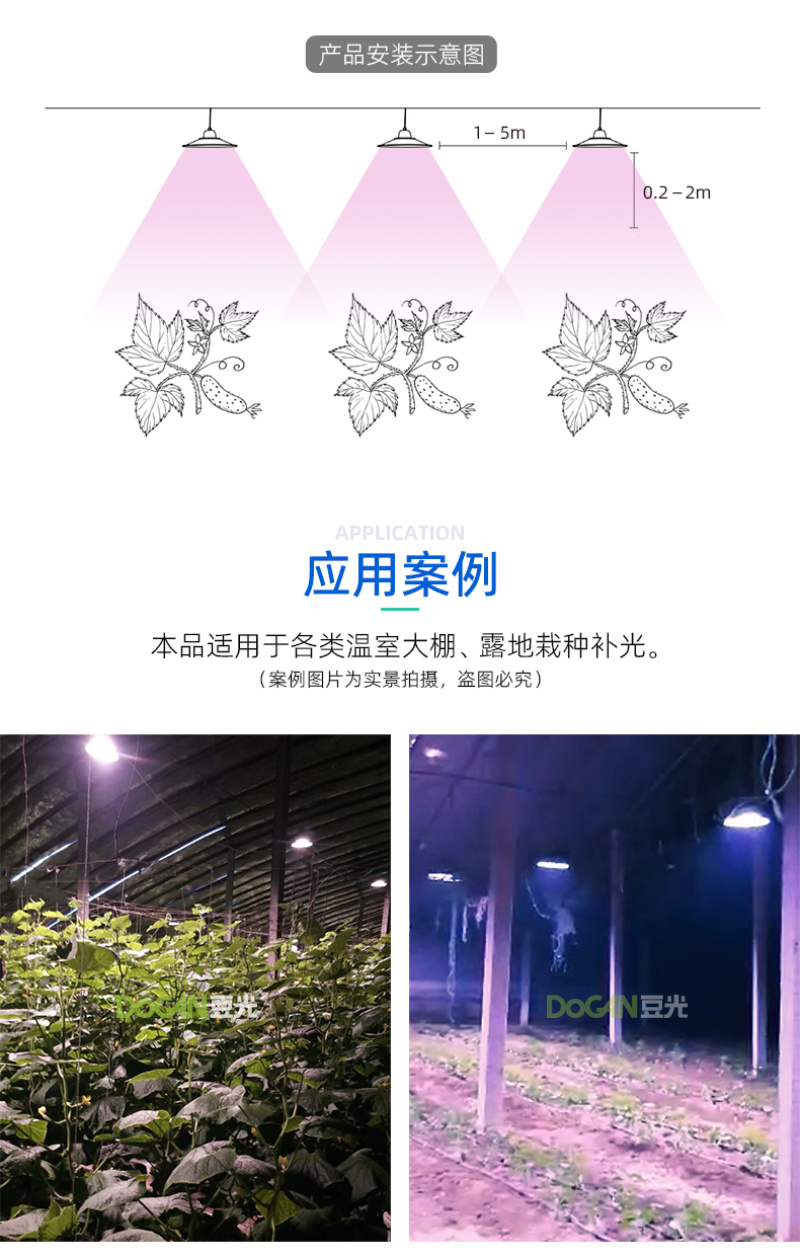 大棚黄瓜生长补光灯LED全光谱植物灯温室农业照明防水铝罩