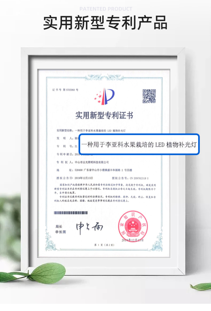 大棚黄瓜生长补光灯LED全光谱植物灯温室农业照明防水铝罩