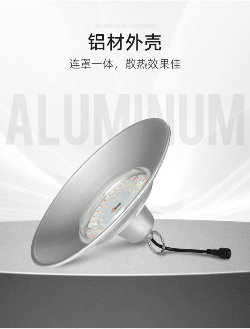 暖棚葡萄生长补光灯豆光农照LED全光谱温室植物灯吊装防水