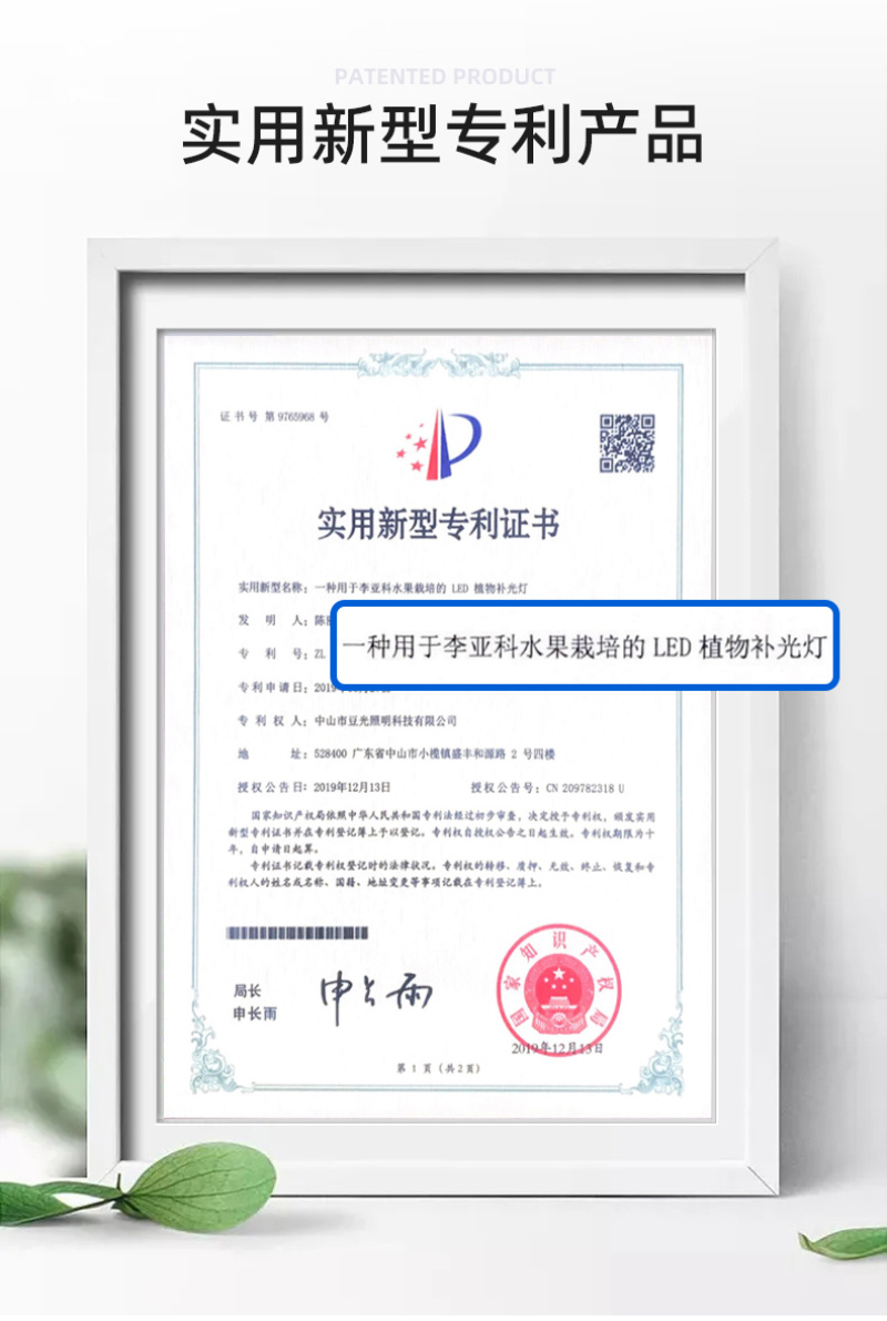暖棚大樱桃生长补光灯LED全光谱温室大棚植物灯铝壳防水