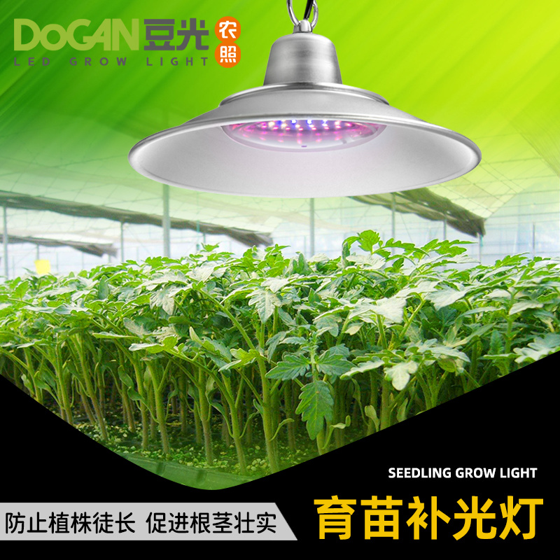 大棚育苗专用补光灯LED全光谱植物生长灯苗床扦插喷雾苗适