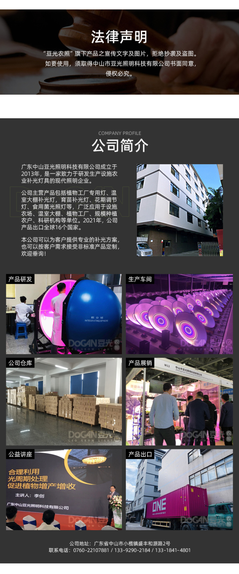 大棚育苗专用补光灯LED全光谱植物生长灯苗床扦插喷雾苗适