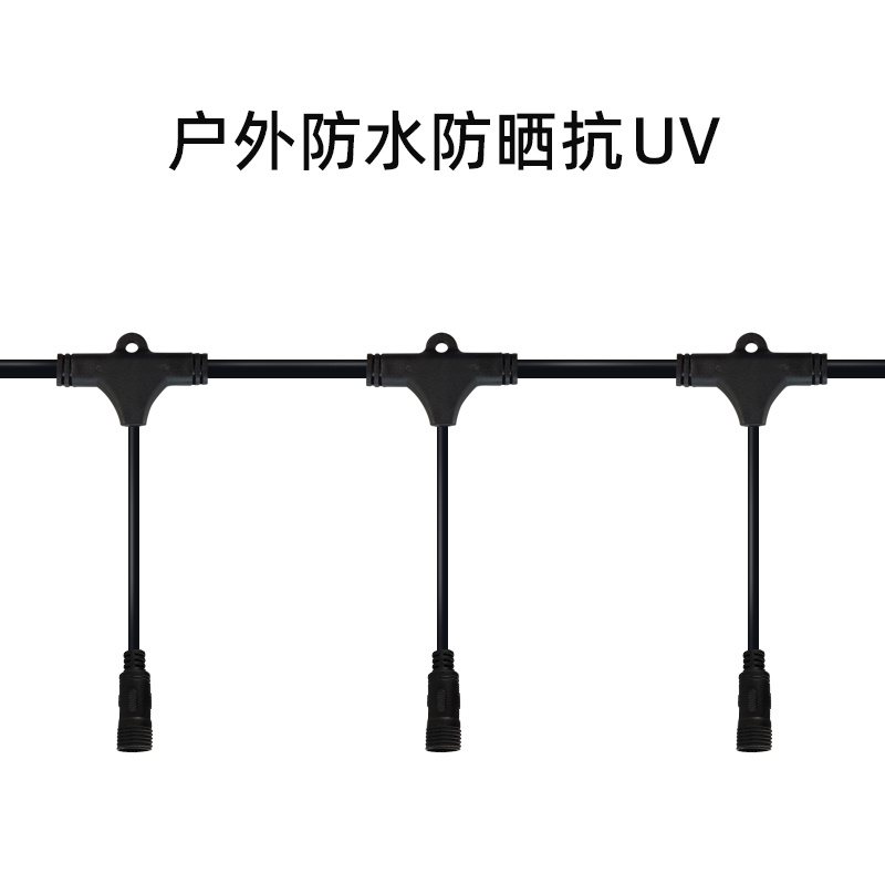 农业补光专用灯串线Z系列罩灯配套附材户外防水防晒抗U