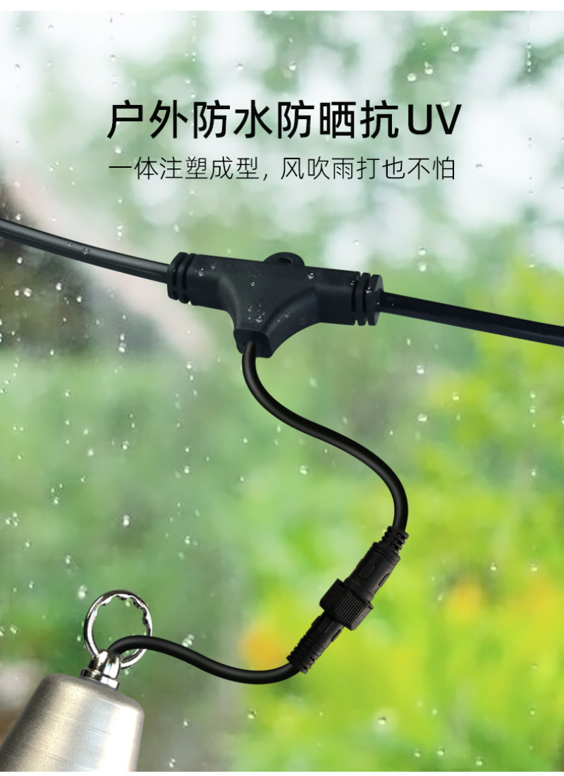 农业补光专用灯串线Z系列罩灯配套附材户外防水防晒抗U