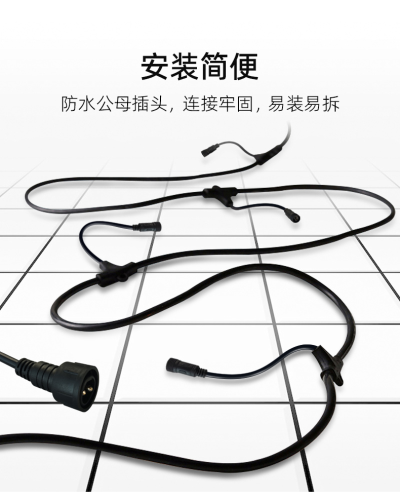 农业补光专用灯串线Z系列罩灯配套附材户外防水防晒抗U