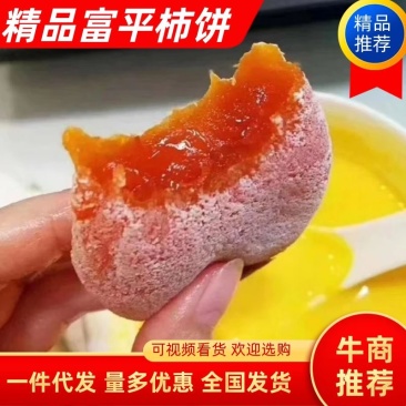 富平柿饼特大果精装礼盒三斤装承接各大平台礼品订单一件包邮
