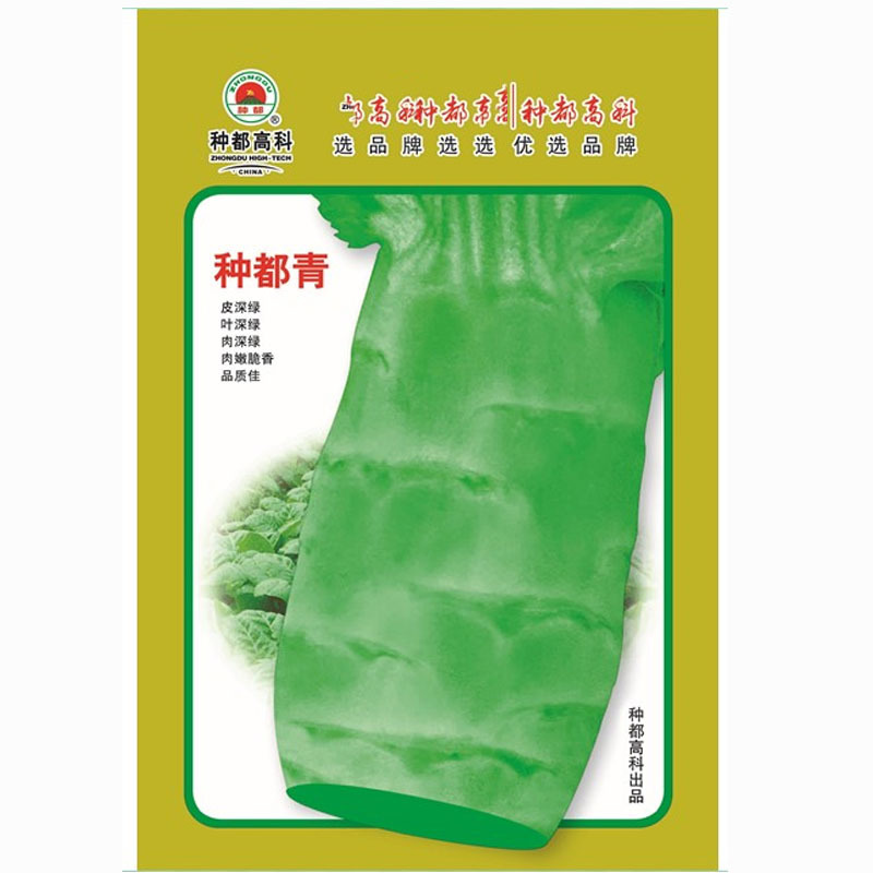 种都青莴笋种子特耐寒皮深绿叶深绿肉深绿