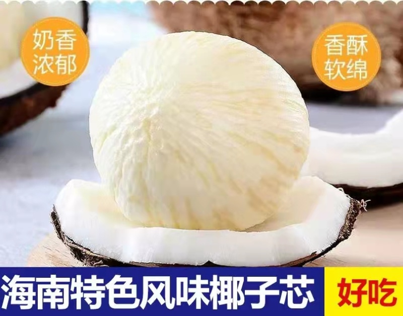 常年批发椰宝产地直发包邮非进口椰6个装全国发货
