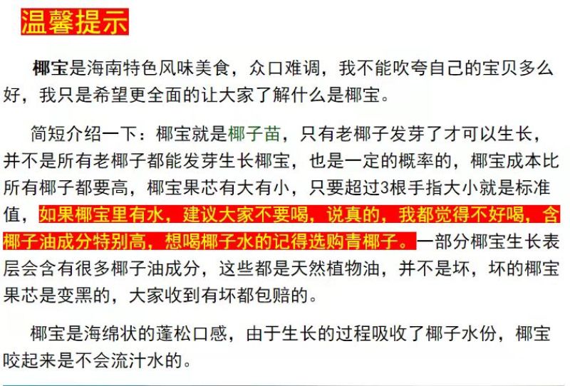 常年批发椰宝产地直发包邮非进口椰6个装全国发货