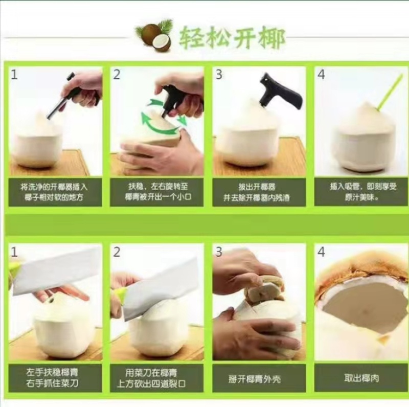 批发【椰子】海南椰青新鲜正宗椰子水现摘当季9个装包邮