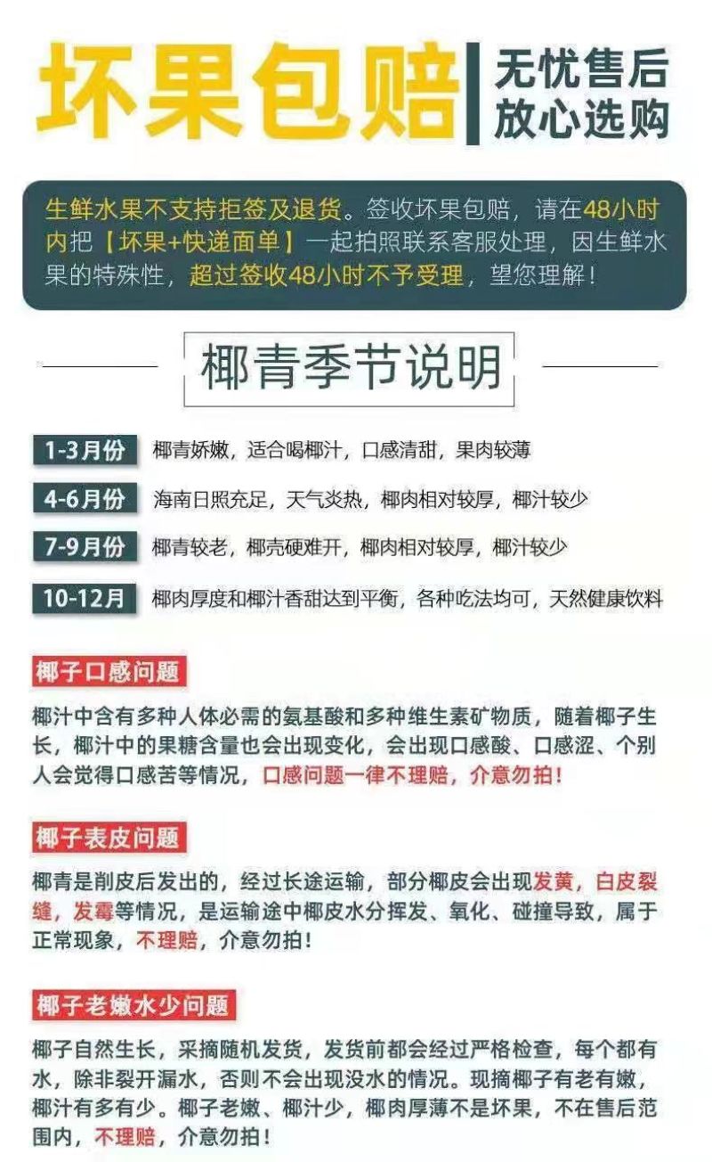 批发【椰子】海南椰青新鲜正宗椰子水现摘当季9个装包邮