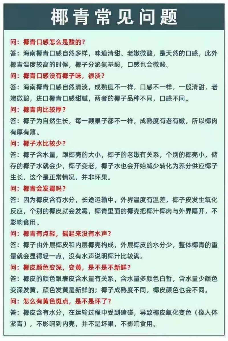 批发【椰子】海南椰青新鲜正宗椰子水现摘当季9个装包邮
