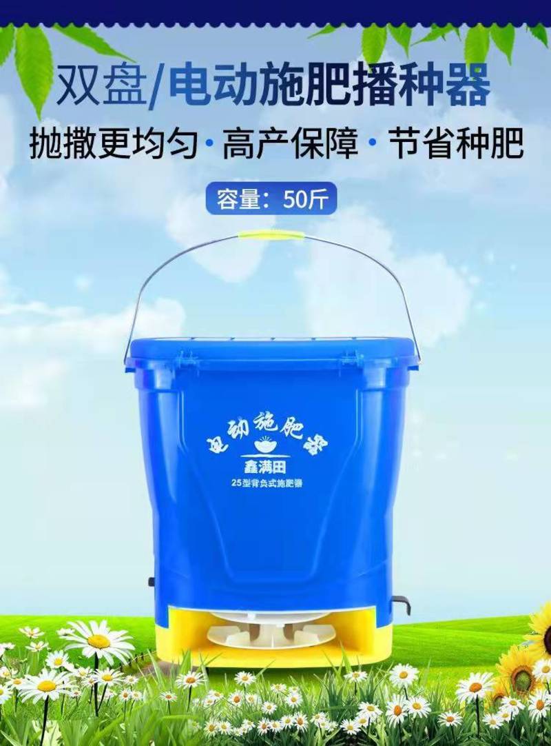 电动撒肥料神器施肥器撒肥机多功能农用小麦水稻播种机全自动