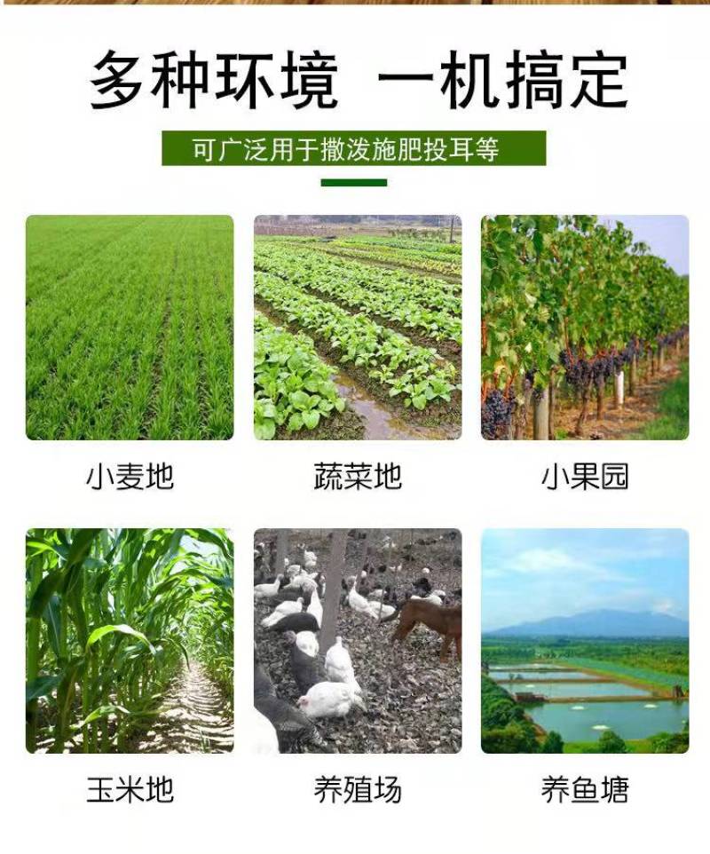电动撒肥料神器施肥器撒肥机多功能农用小麦水稻播种机全自动