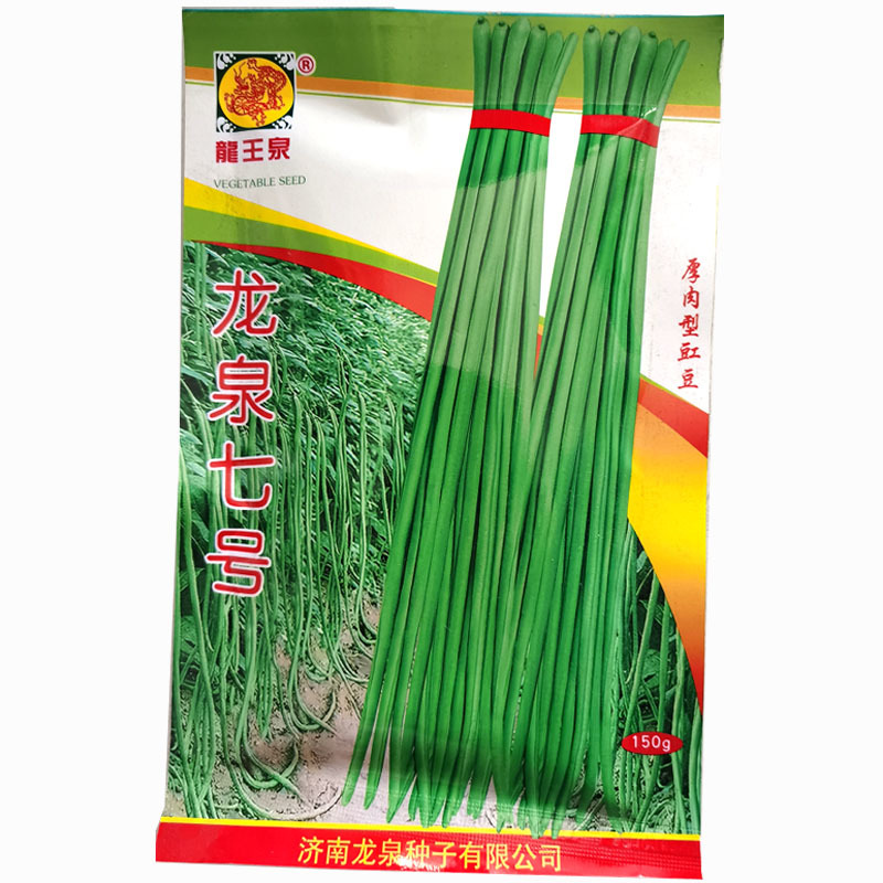 长豆角种子豇豆龙泉7号早熟翠绿豇豆籽不鼓籽高产耐高温