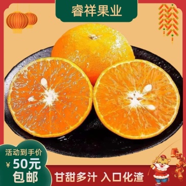 柑桔沃柑默科特皮薄肉厚入口即化一件代发10斤全国包邮