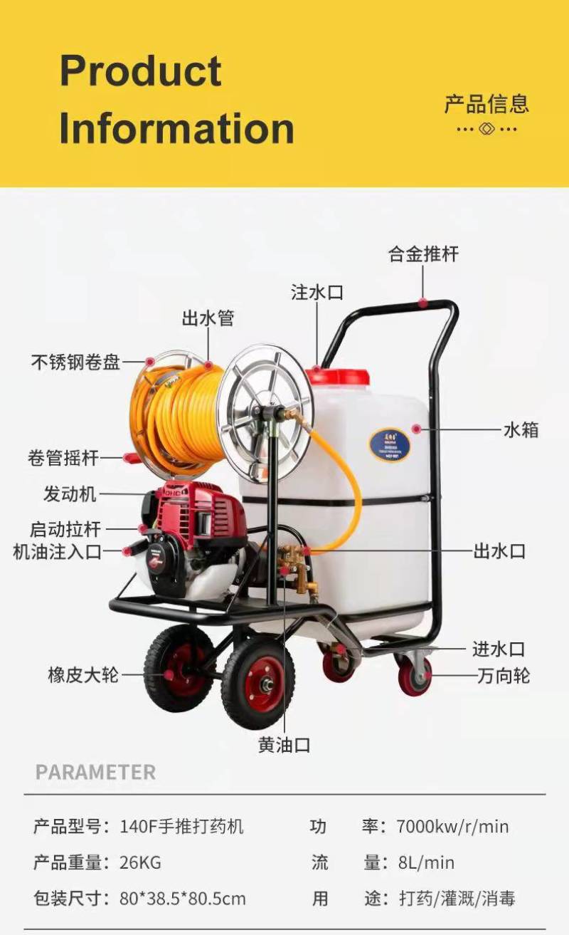 推车式电动喷雾喷药机60升高压农用汽油动力喷雾器打药机卷