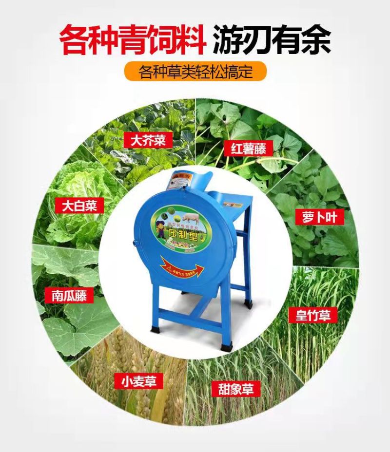 电动切草机碎草机铡草机牛羊养殖家用小型饲料机粉草猪草机粉