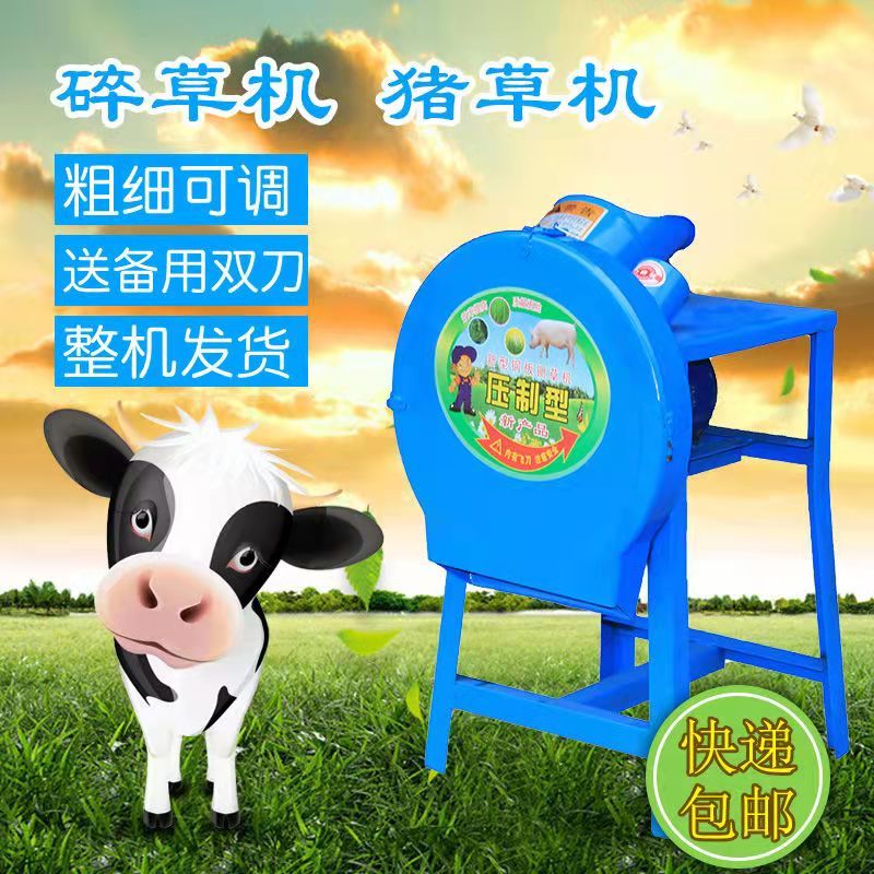 电动切草机碎草机铡草机牛羊养殖家用小型饲料机粉草猪草机粉