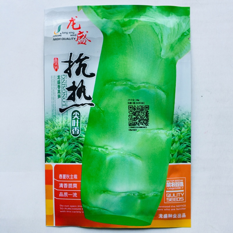 抗热尖叶莴笋种子耐高温不易抽苔商品性好适应性广大田用种