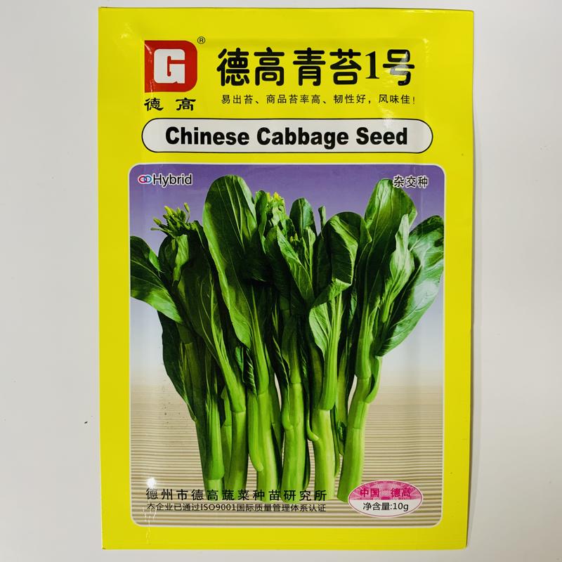 白菜苔种子红菜苔种子味道脆甜适应性广抗病性强商品性好