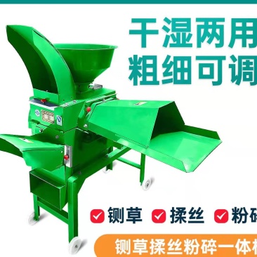 铡草机揉丝一体机干湿两用秸杆粉碎机多功能新型家用打切草机