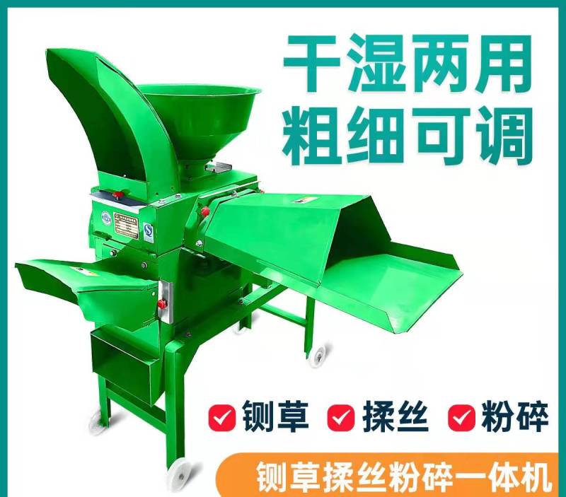 铡草机揉丝一体机干湿两用秸杆粉碎机多功能新型家用打切草机