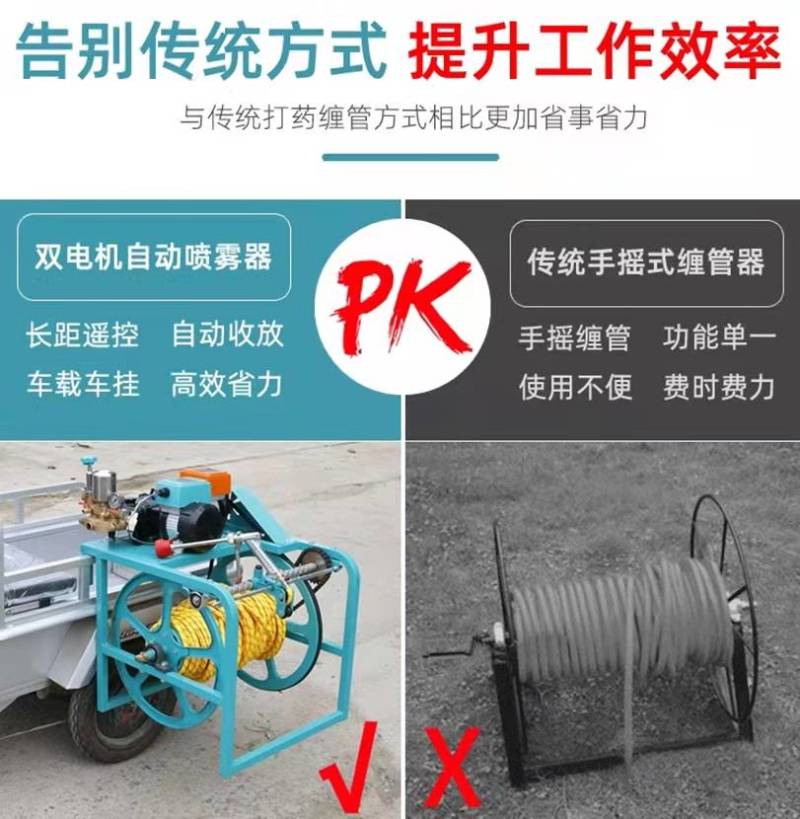双电机48/60v电动遥控打药喷雾机自动卷/收/绕管农用