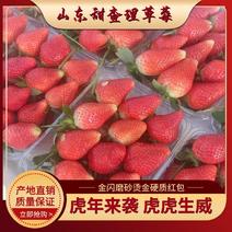 草莓山东沂蒙甜查理草莓大量上市产地直销货源充足质量上乘