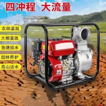 汽油机抽水泵高扬程高压抽水机农用灌溉农业大流量2/3/4