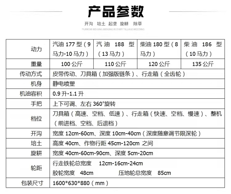 多功能田园管理机柴油四驱微耕机汽油开沟机旋耕培土机小型起