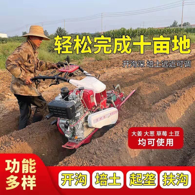 多功能田园管理机柴油四驱微耕机汽油开沟机旋耕培土机小型起
