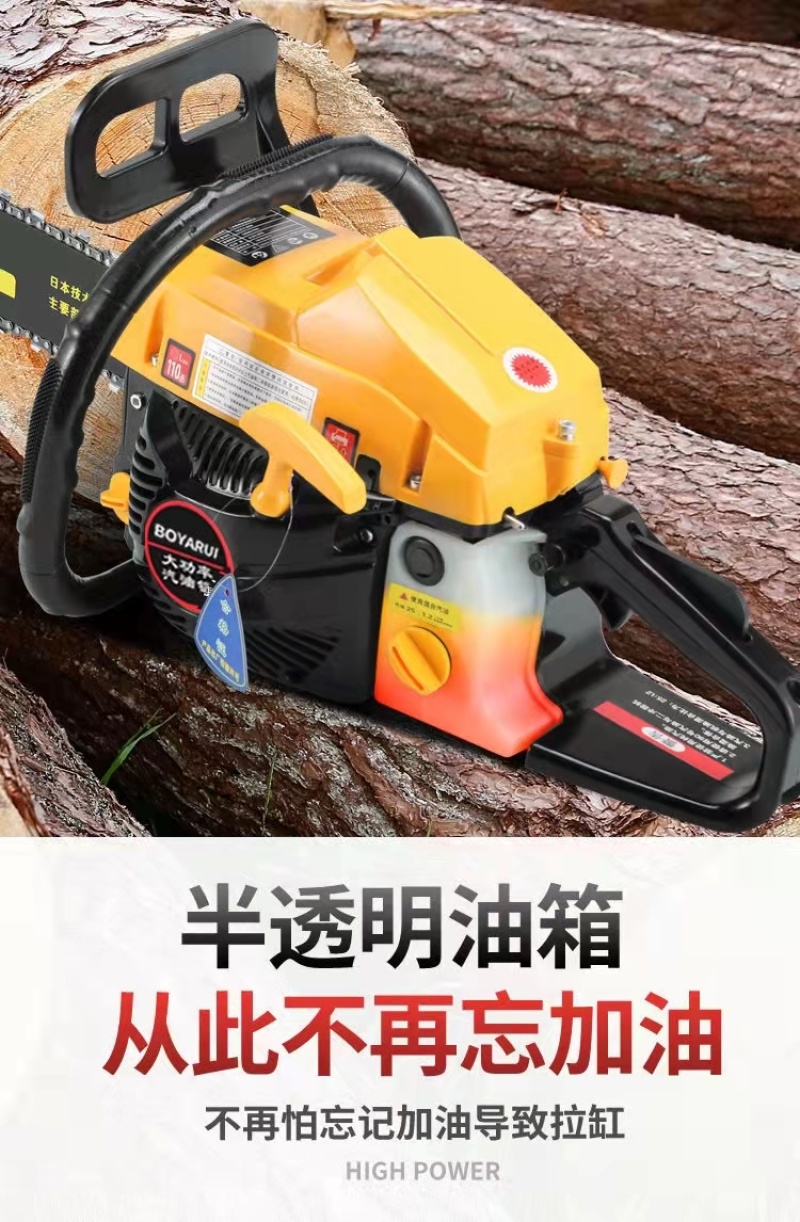 油锯伐木锯汽油锯大功率进口小型家用德国原装多功能砍树神器
