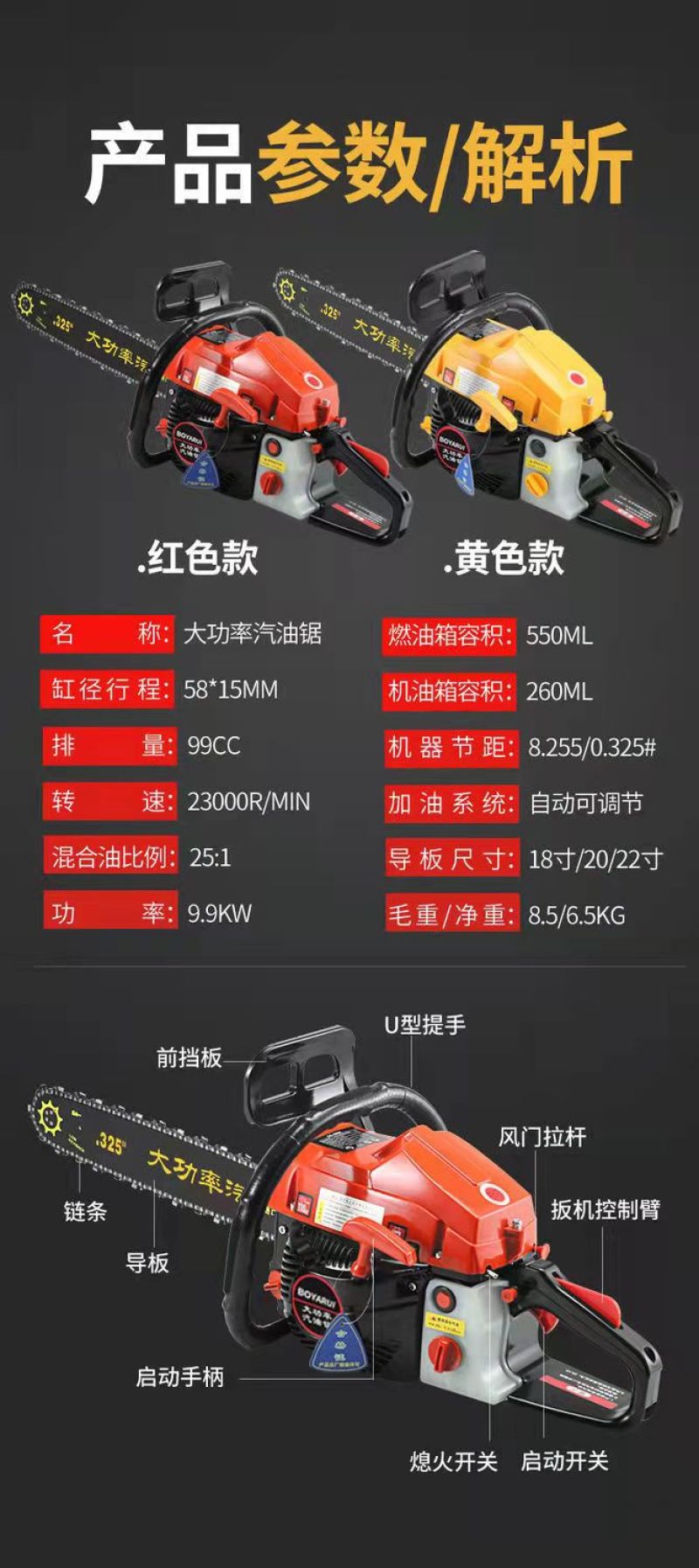 油锯伐木锯汽油锯大功率进口小型家用德国原装多功能砍树神器