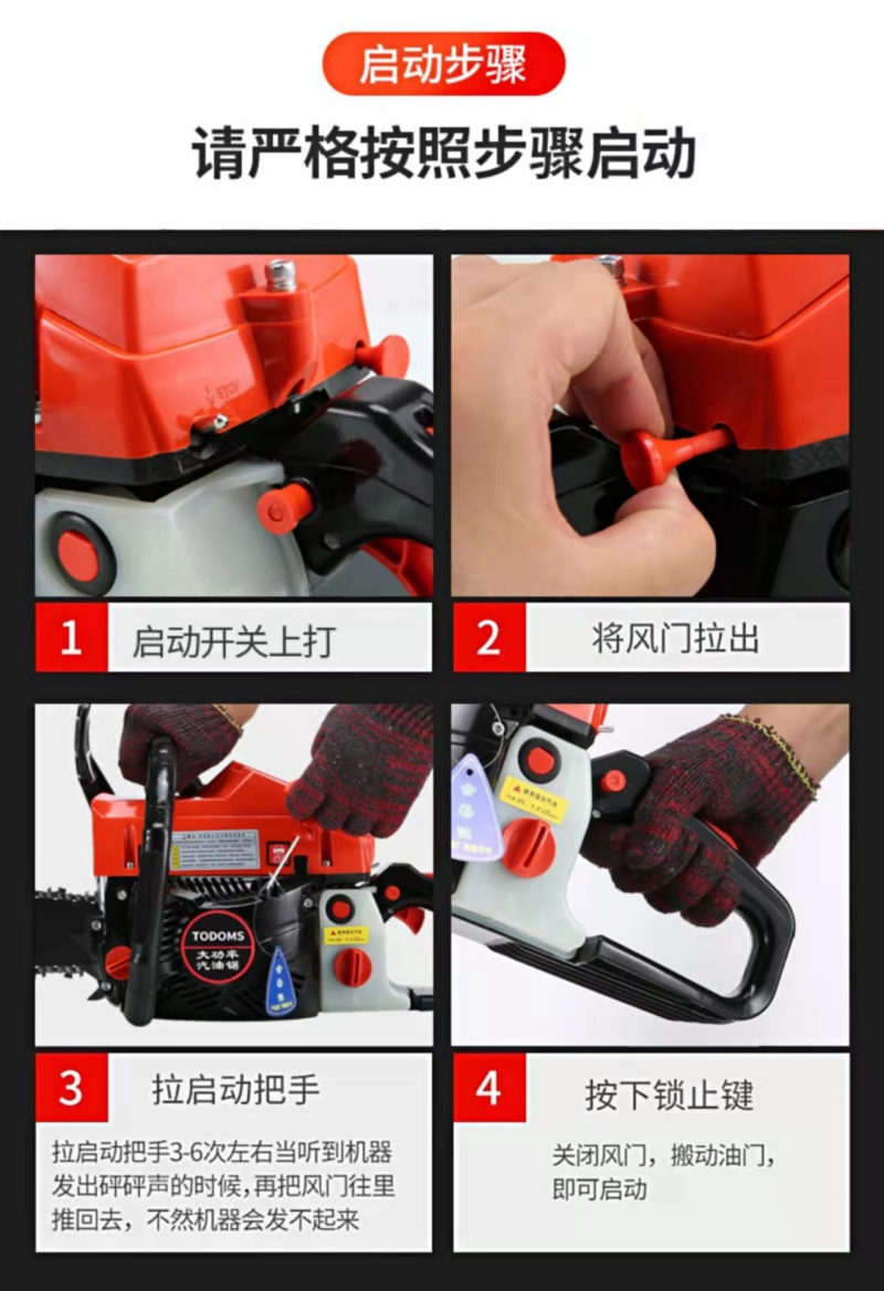 油锯伐木锯汽油锯大功率进口小型家用德国原装多功能砍树神器