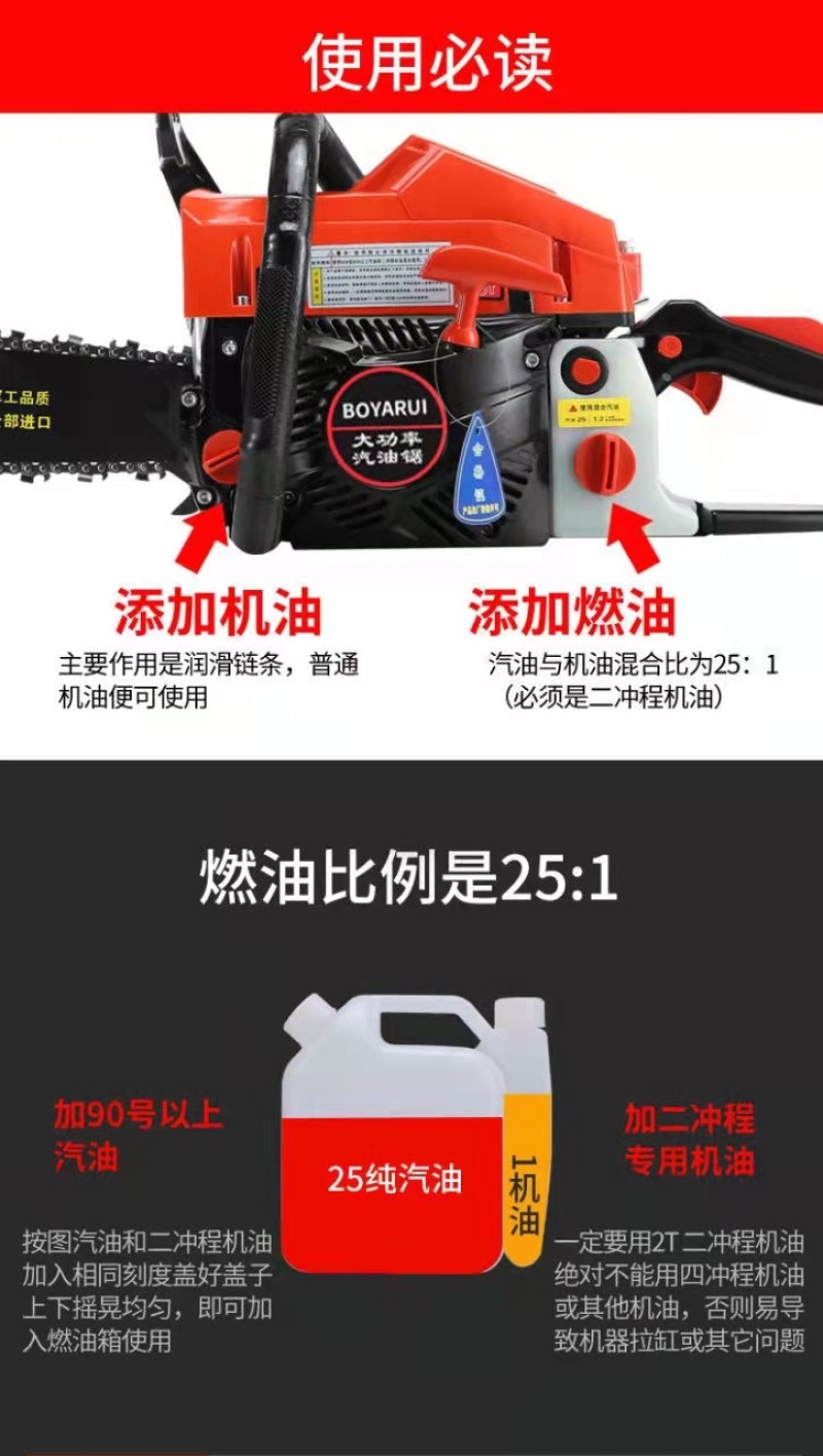 油锯伐木锯汽油锯大功率进口小型家用德国原装多功能砍树神器