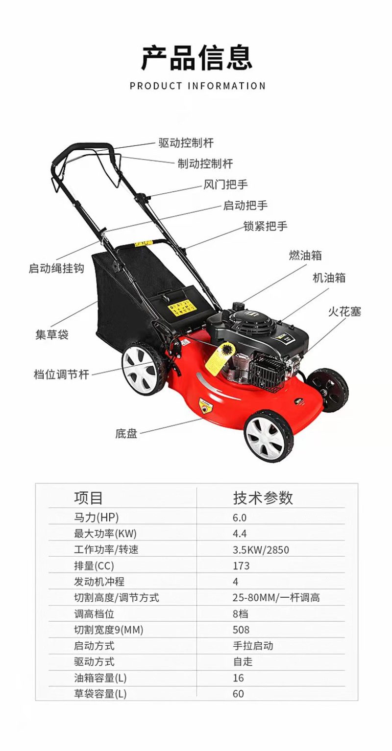 草坪机手推式20寸四冲程汽油自走割草机除草机打草剪草神器