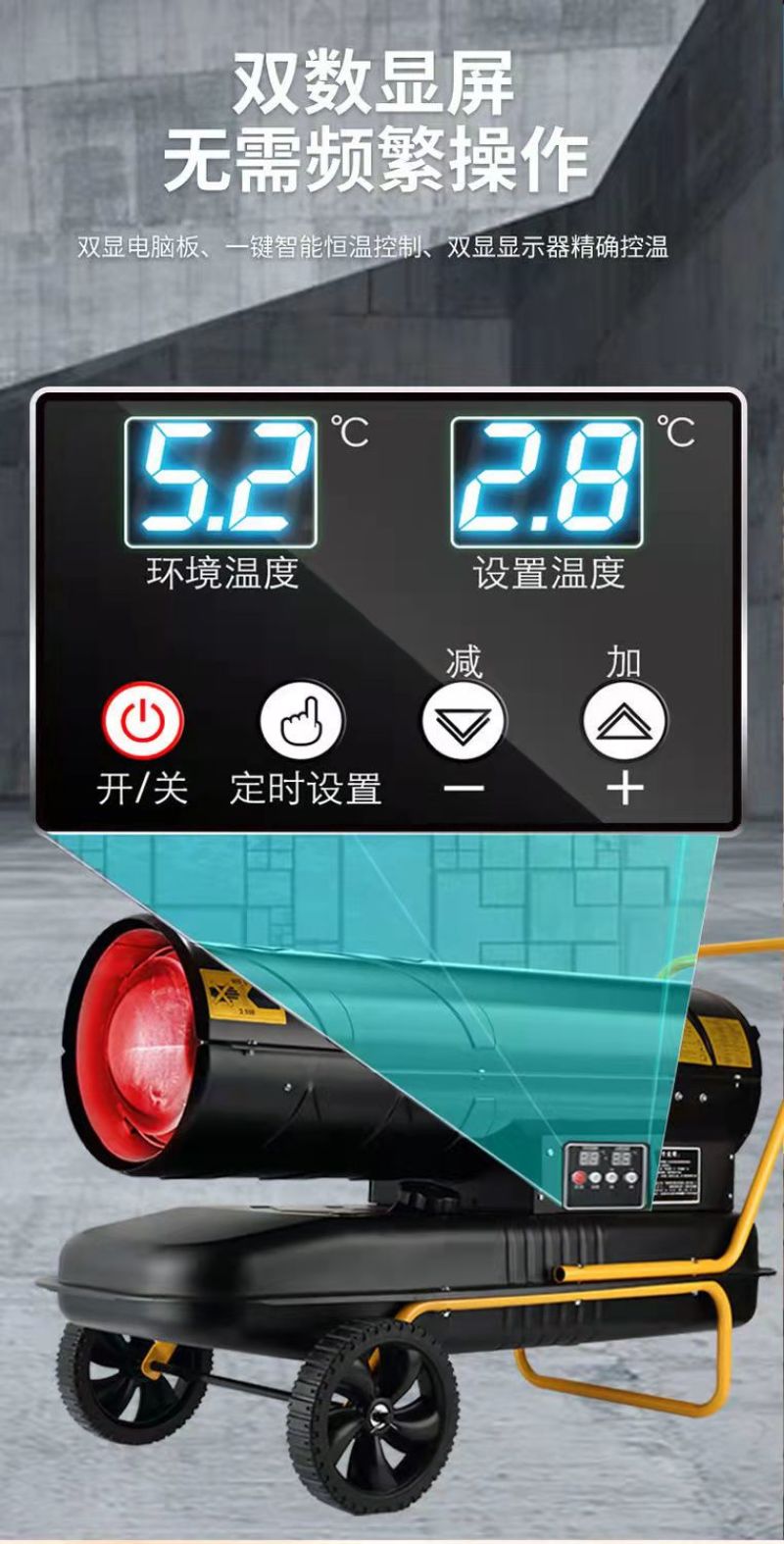 养殖柴油暖风机养殖场用大棚育雏保温加热烘干燃油取暖器高温