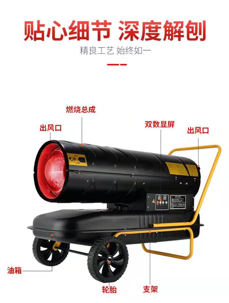 养殖柴油暖风机养殖场用大棚育雏保温加热烘干燃油取暖器高温