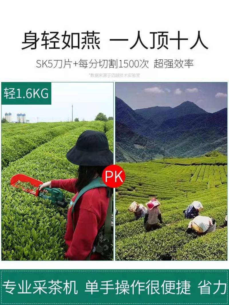 无刷电动采茶机单人便携式小型迷你修剪机充电式绿篱机茶叶采