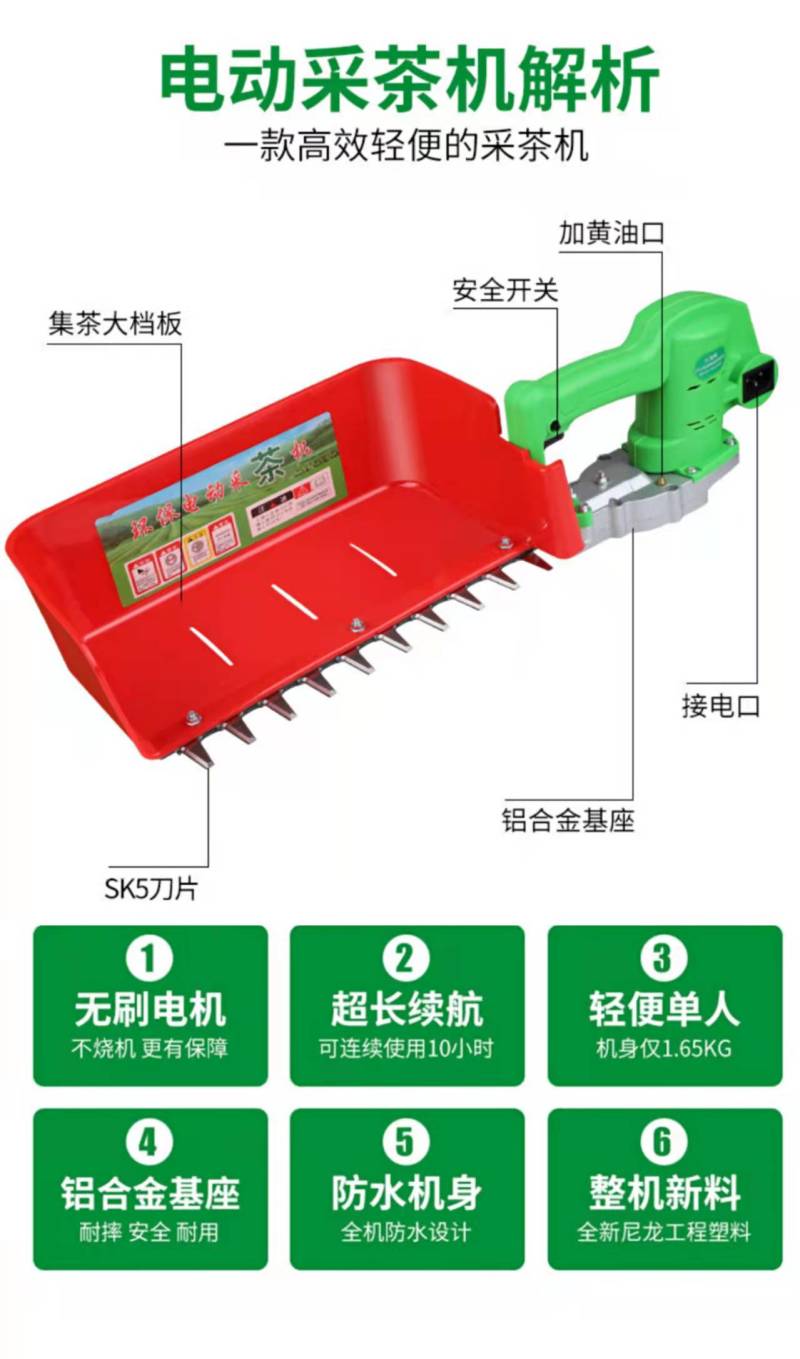 无刷电动采茶机单人便携式小型迷你修剪机充电式绿篱机茶叶采