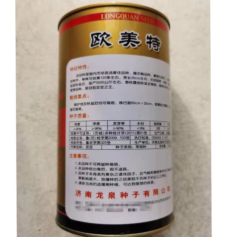 白芸豆种子欧美特豆角种籽早熟耐热九粒白春秋大田栽培