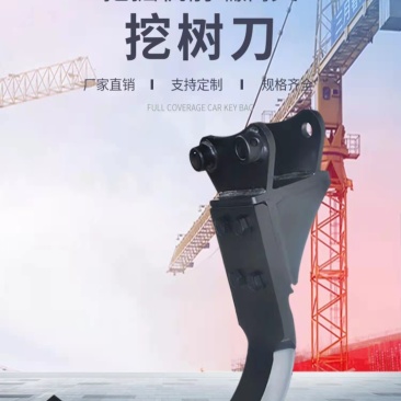 挖树铲裸根裸根神器挖掘机挖树刀起苗机挖树勾起树铲挖树神器