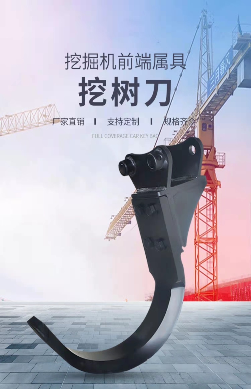 挖树铲裸根裸根神器挖掘机挖树刀起苗机挖树勾起树铲挖树神器