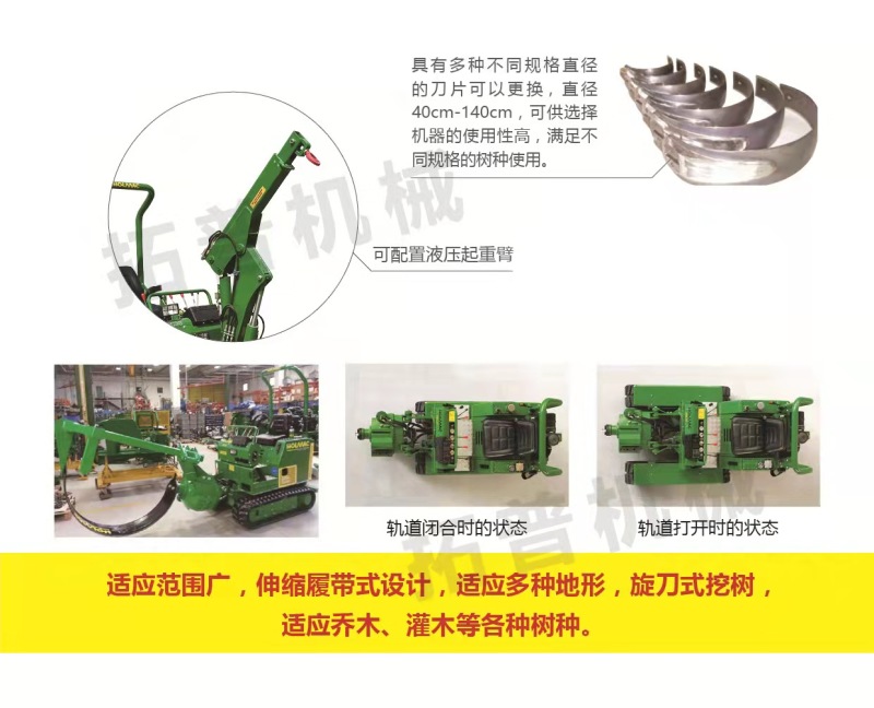 履带式挖树机大型挖树机移栽树挖树起吊一体机裸根铲起苗神器