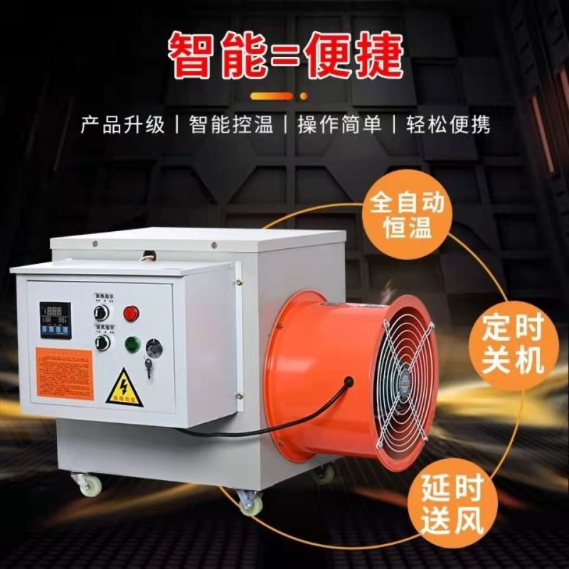 工业暖风机大面积商用养殖场大棚加热烘干速热风机大功率取暖