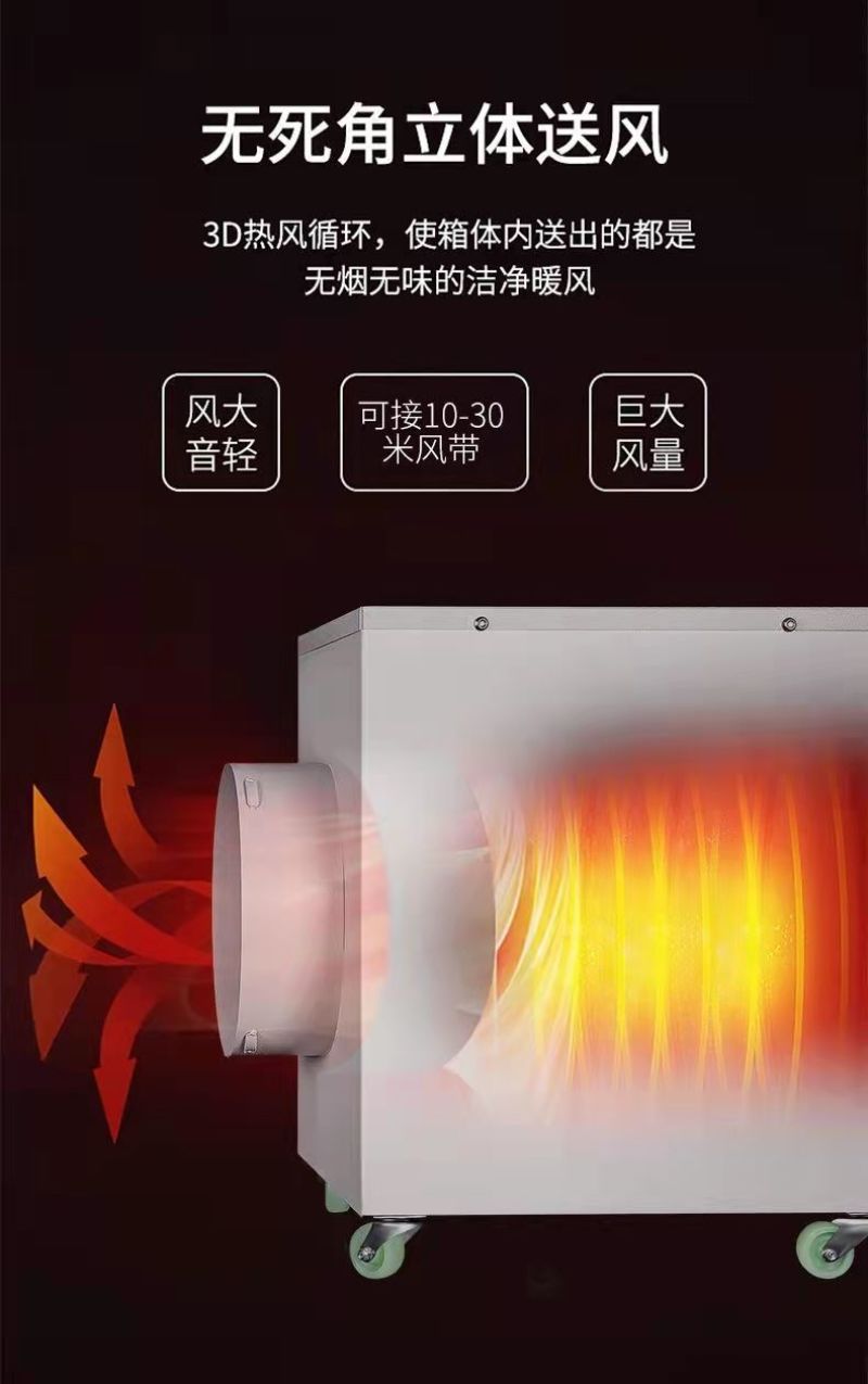工业暖风机大面积商用养殖场大棚加热烘干速热风机大功率取暖