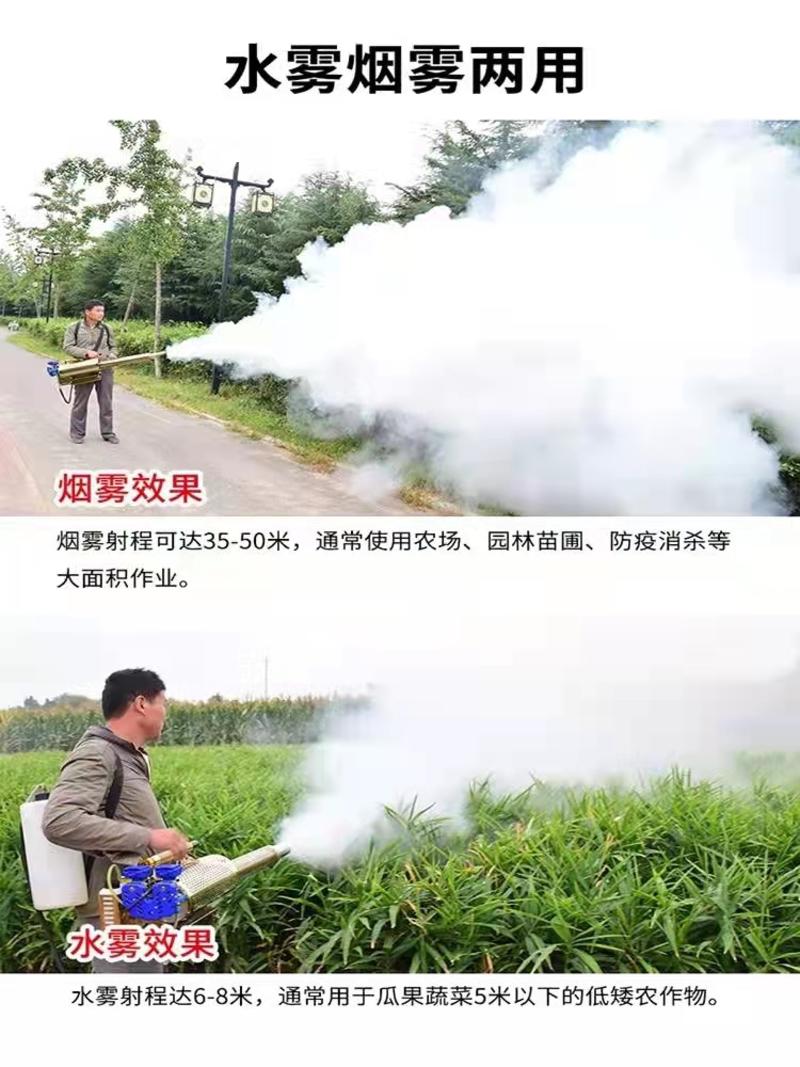 弥雾机汽油新型喷雾器电动果园打药机烟雾机消杀机灭虫消毒机