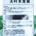 大叶木耳菜种子苗落葵小青菜耐高温高湿春夏四季阳台盆栽蔬菜